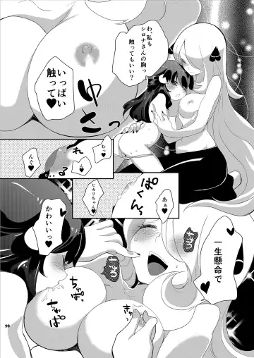 [Mokki] Joshi Trainer x Joshi Trainer = Kawaii Fhentai - Page 90