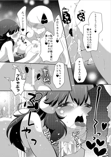 [Mokki] Joshi Trainer x Joshi Trainer = Kawaii Fhentai - Page 91