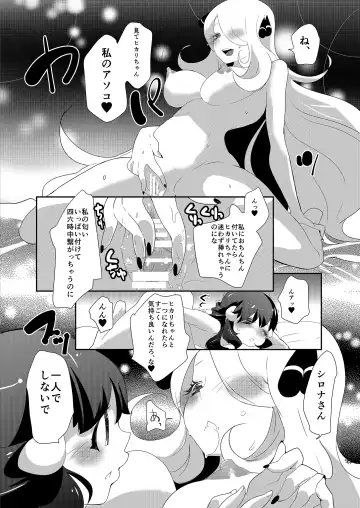 [Mokki] Joshi Trainer x Joshi Trainer = Kawaii Fhentai - Page 93