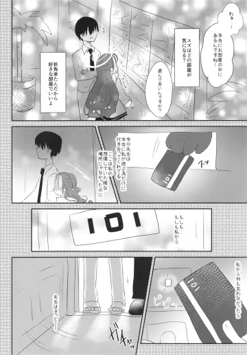 [Yurimo] Yuzu no Hajimete Fhentai - Page 8