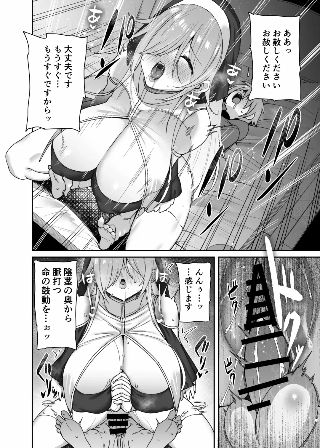 [Shingo.] Shota Yuusha Fhentai - Page 16