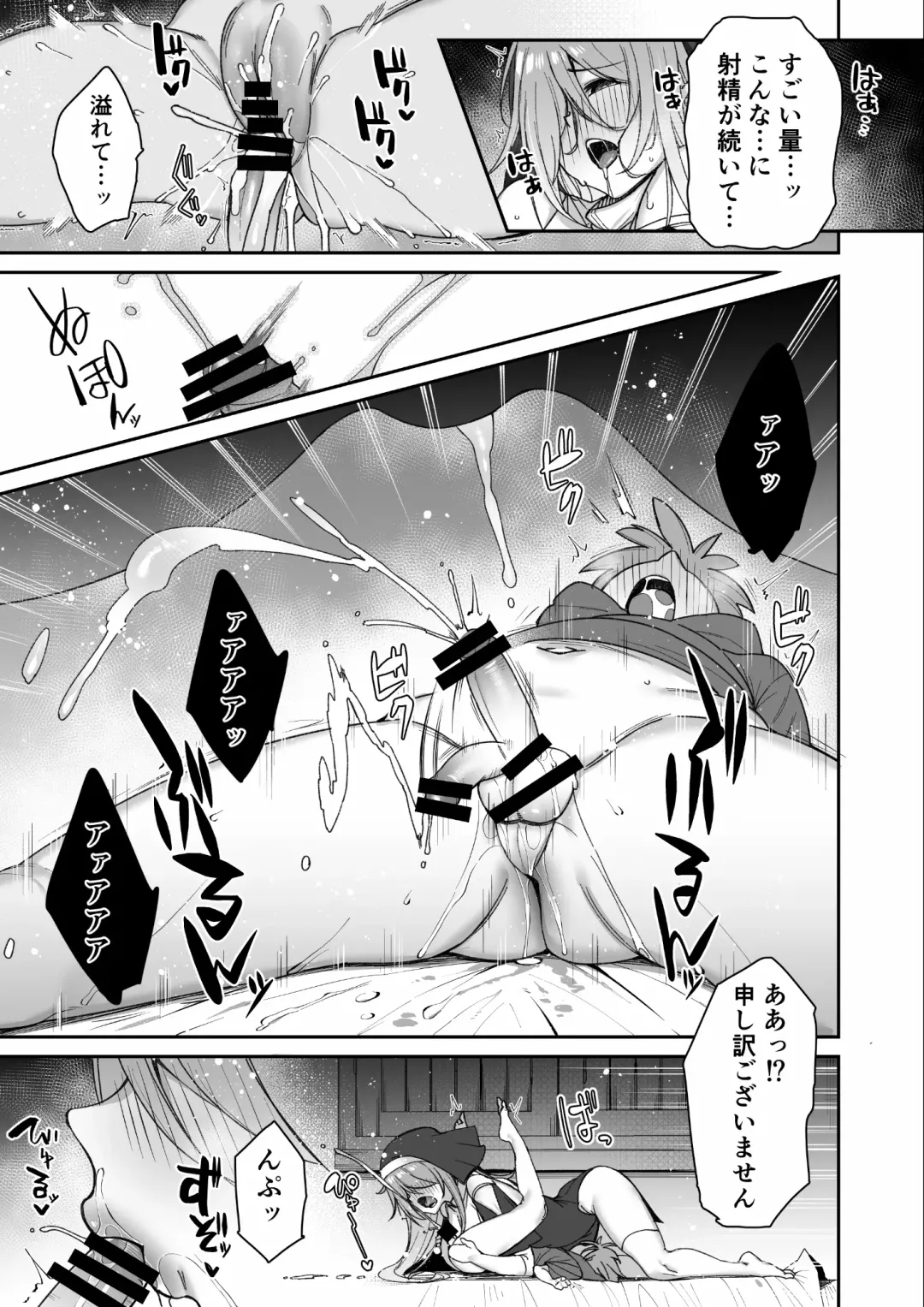 [Shingo.] Shota Yuusha Fhentai - Page 19