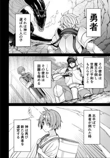 [Shingo.] Shota Yuusha Fhentai - Page 2