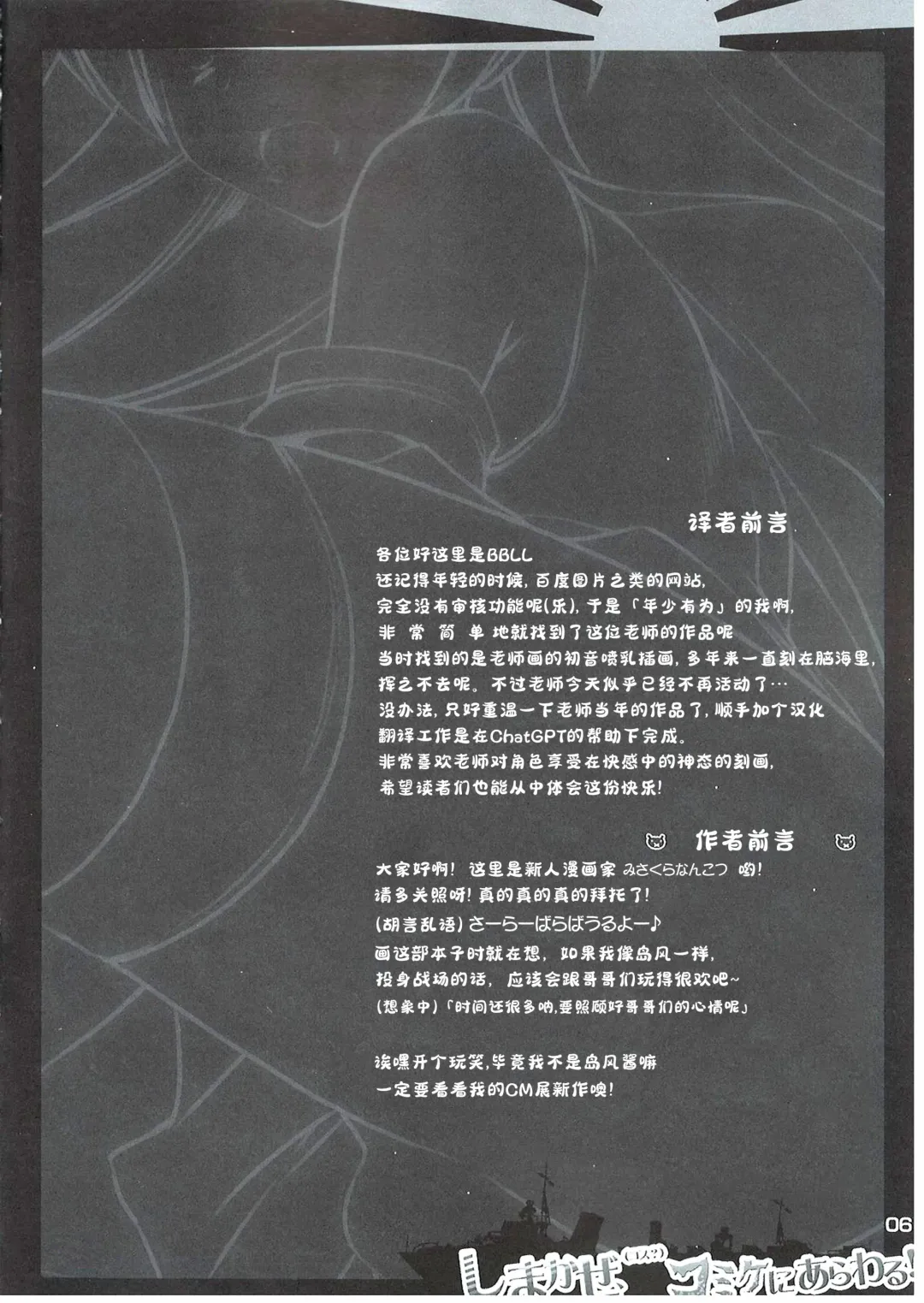 [Misakura Nankotsu] Shimakaze(Cos?) Comike ni Arawaru! | 迷路的岛风!(Cosplay?) CM展的心跳露出! Fhentai - Page 5