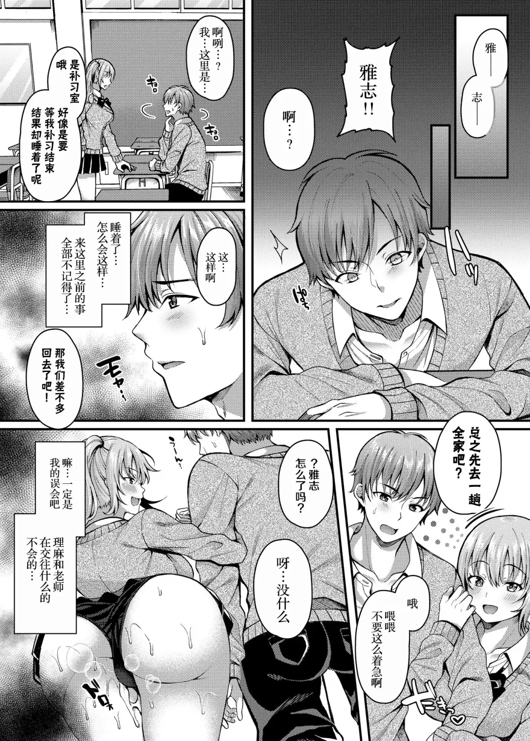 [Kurata Muto] Pakopako Saimin JK 3 ~Namaiki Gal no Houkago Seijijou~ Fhentai - Page 20