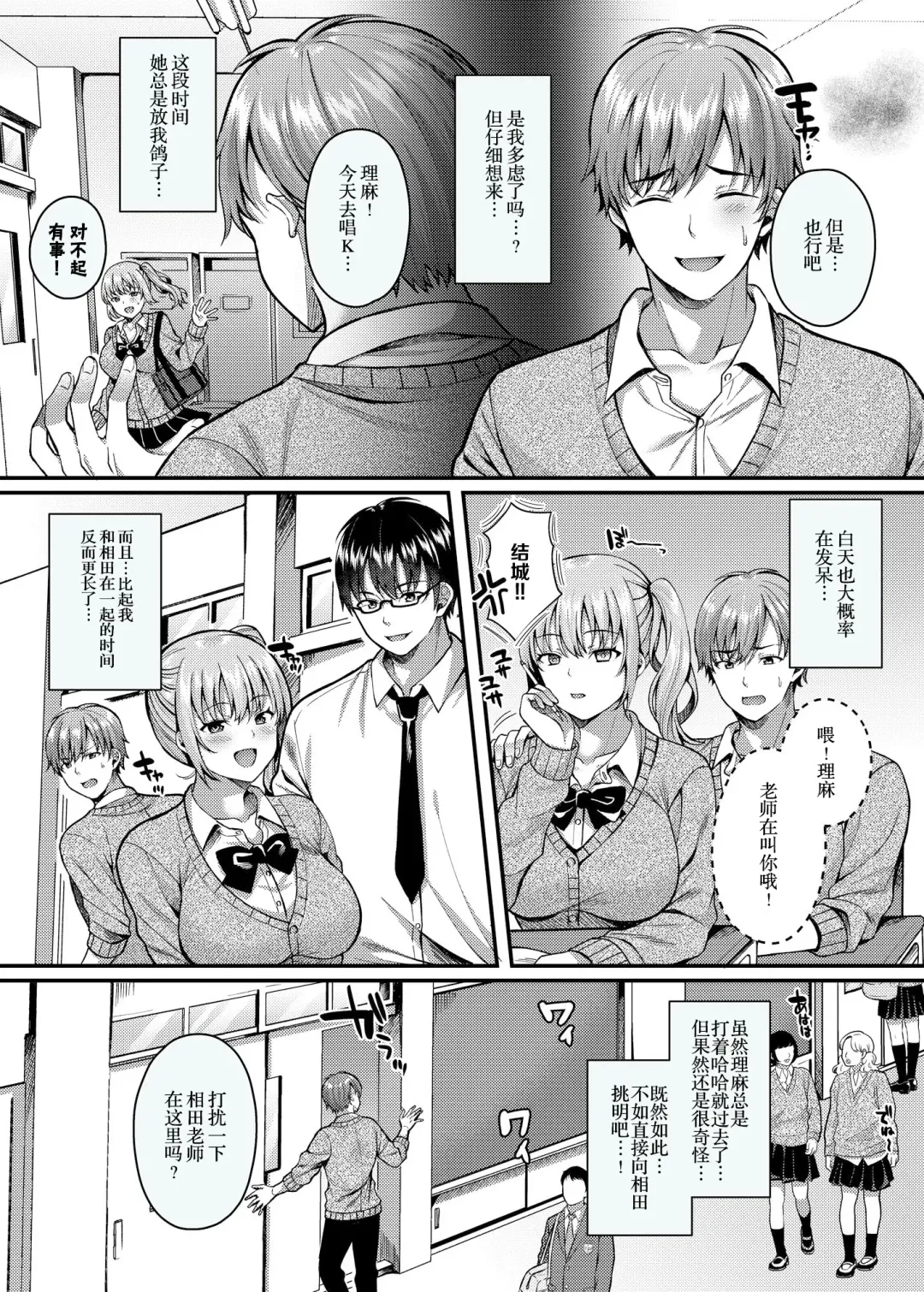 [Kurata Muto] Pakopako Saimin JK 3 ~Namaiki Gal no Houkago Seijijou~ Fhentai - Page 3