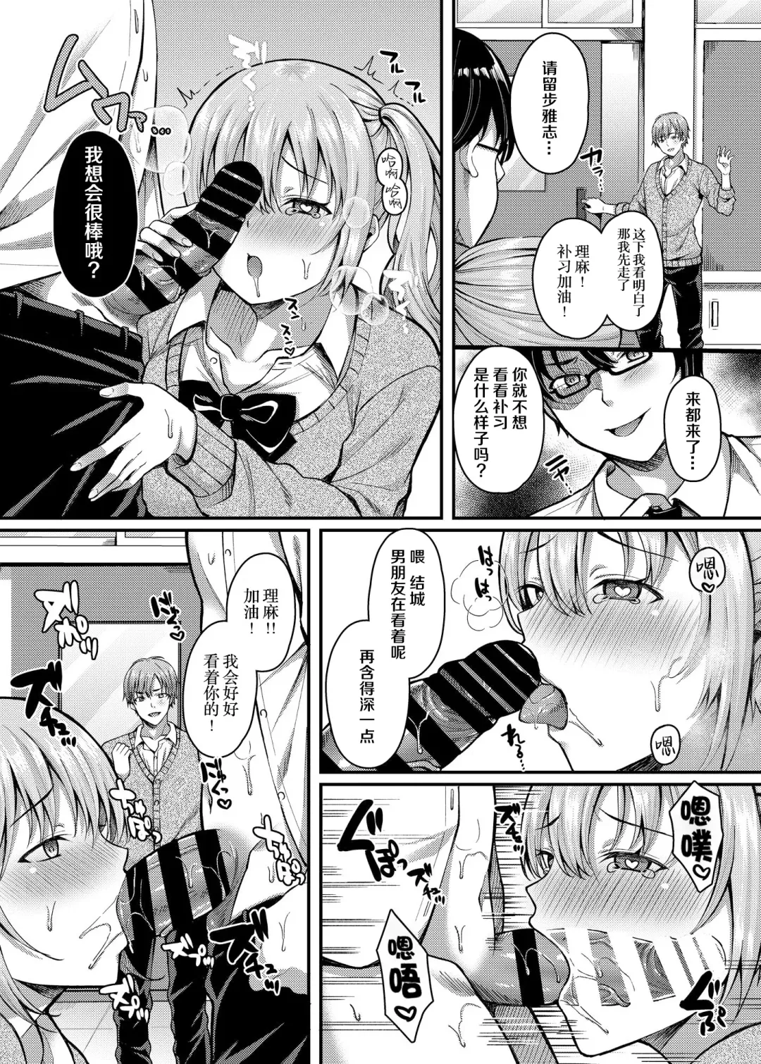 [Kurata Muto] Pakopako Saimin JK 3 ~Namaiki Gal no Houkago Seijijou~ Fhentai - Page 8