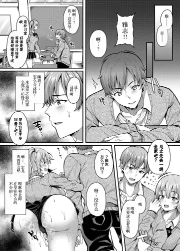 [Kurata Muto] Pakopako Saimin JK 3 ~Namaiki Gal no Houkago Seijijou~ Fhentai - Page 20