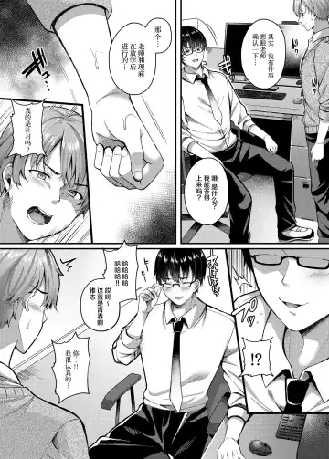 [Kurata Muto] Pakopako Saimin JK 3 ~Namaiki Gal no Houkago Seijijou~ Fhentai - Page 4