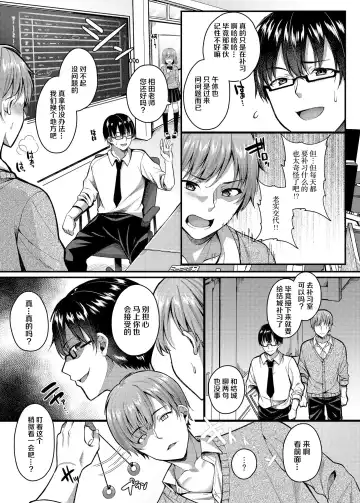[Kurata Muto] Pakopako Saimin JK 3 ~Namaiki Gal no Houkago Seijijou~ Fhentai - Page 5