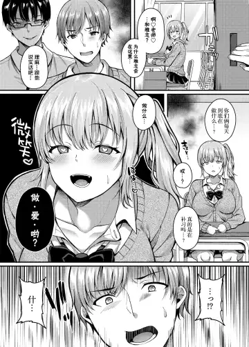 [Kurata Muto] Pakopako Saimin JK 3 ~Namaiki Gal no Houkago Seijijou~ Fhentai - Page 6