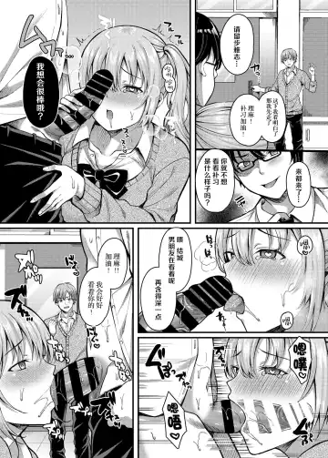 [Kurata Muto] Pakopako Saimin JK 3 ~Namaiki Gal no Houkago Seijijou~ Fhentai - Page 8
