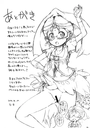 [So-ma] Kodomo Janeenda Cure Princess Nanda! Fhentai - Page 20