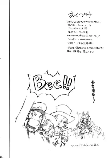 [So-ma] Kodomo Janeenda Cure Princess Nanda! Fhentai - Page 21