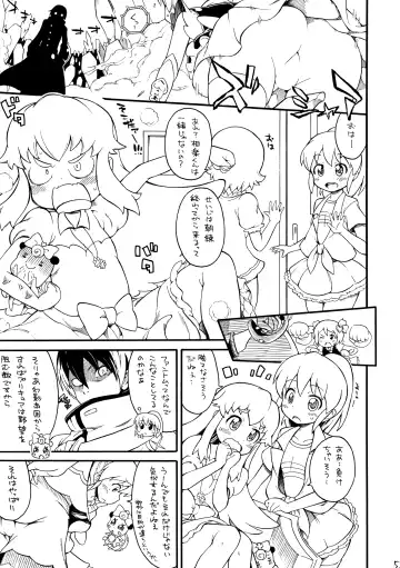 [So-ma] Kodomo Janeenda Cure Princess Nanda! Fhentai - Page 4