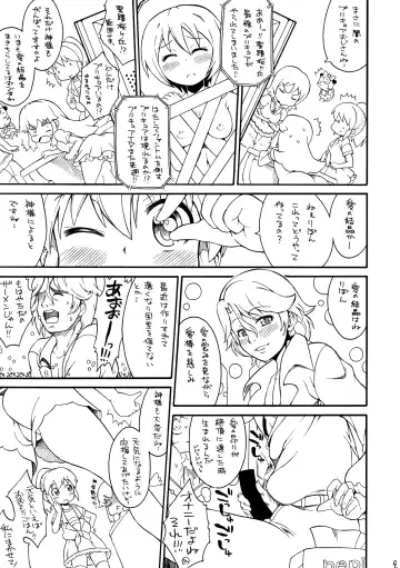 [So-ma] Kodomo Janeenda Cure Princess Nanda! Fhentai - Page 8