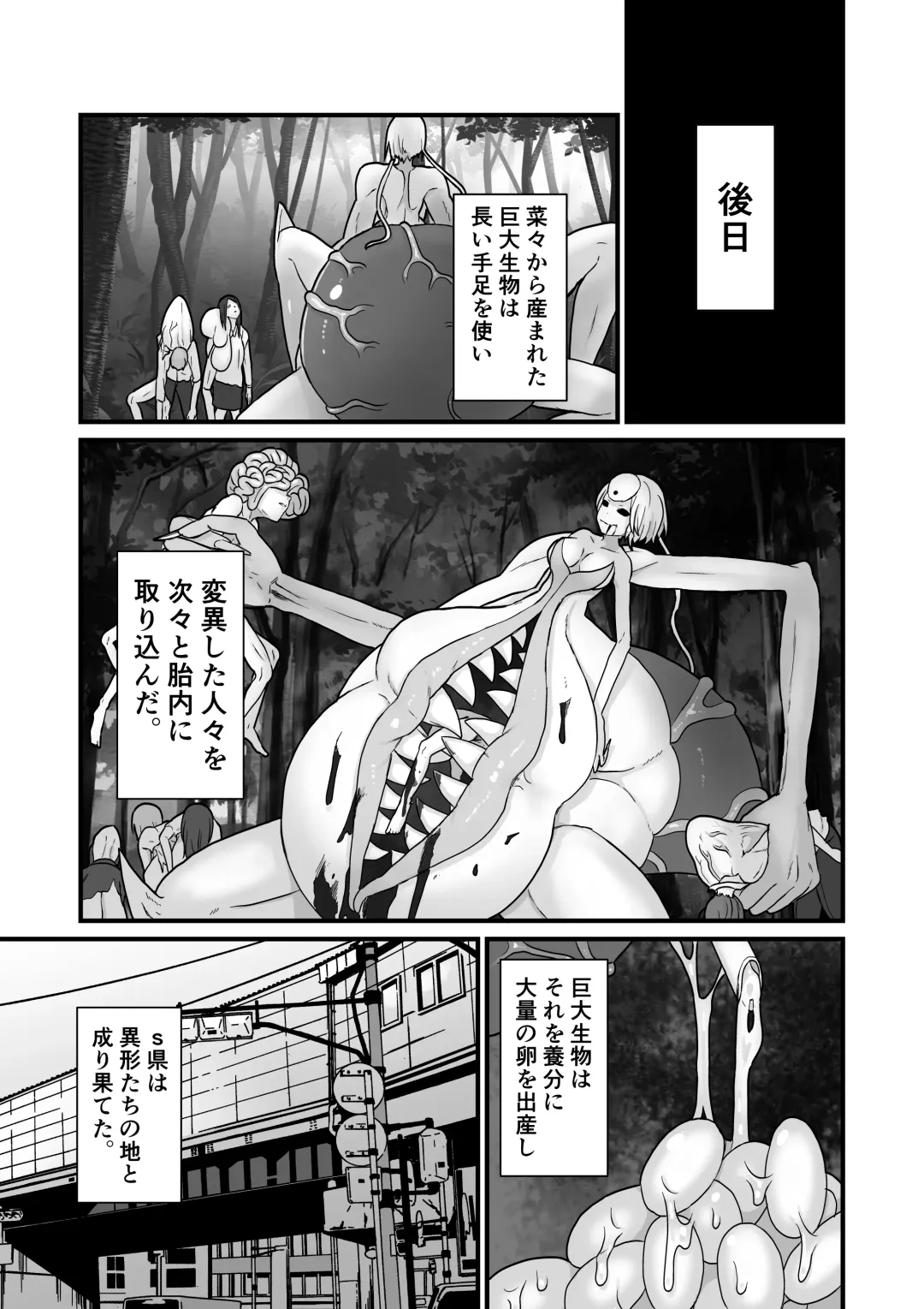 [Pandanuki] Shimai Kisei ～Nuri Tsubusareru Shimai Ai～ Fhentai - Page 34