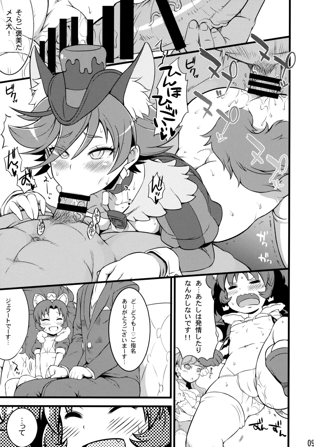 [So-ma] HAPPY ICE CREAM Fhentai - Page 10