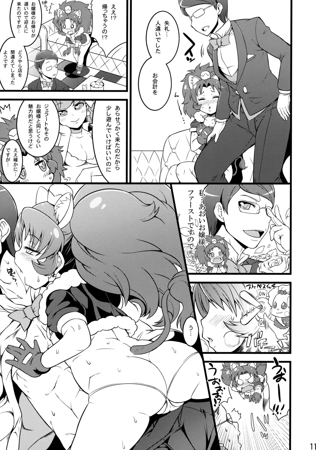 [So-ma] HAPPY ICE CREAM Fhentai - Page 12