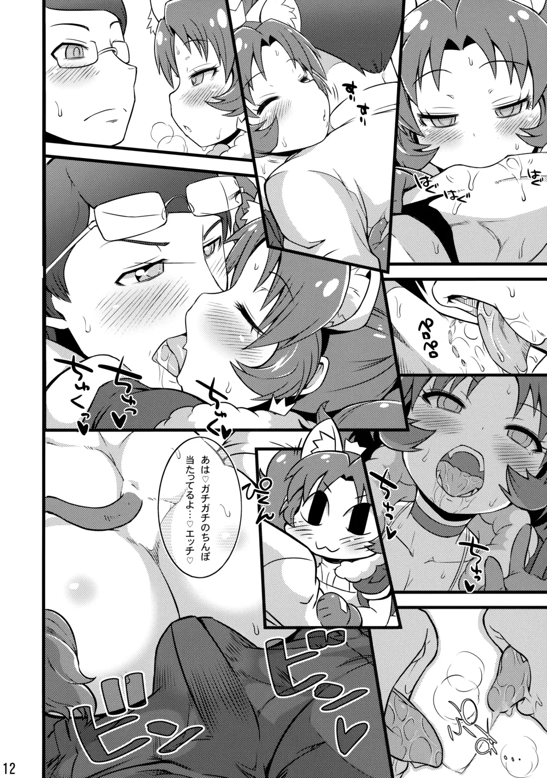 [So-ma] HAPPY ICE CREAM Fhentai - Page 13