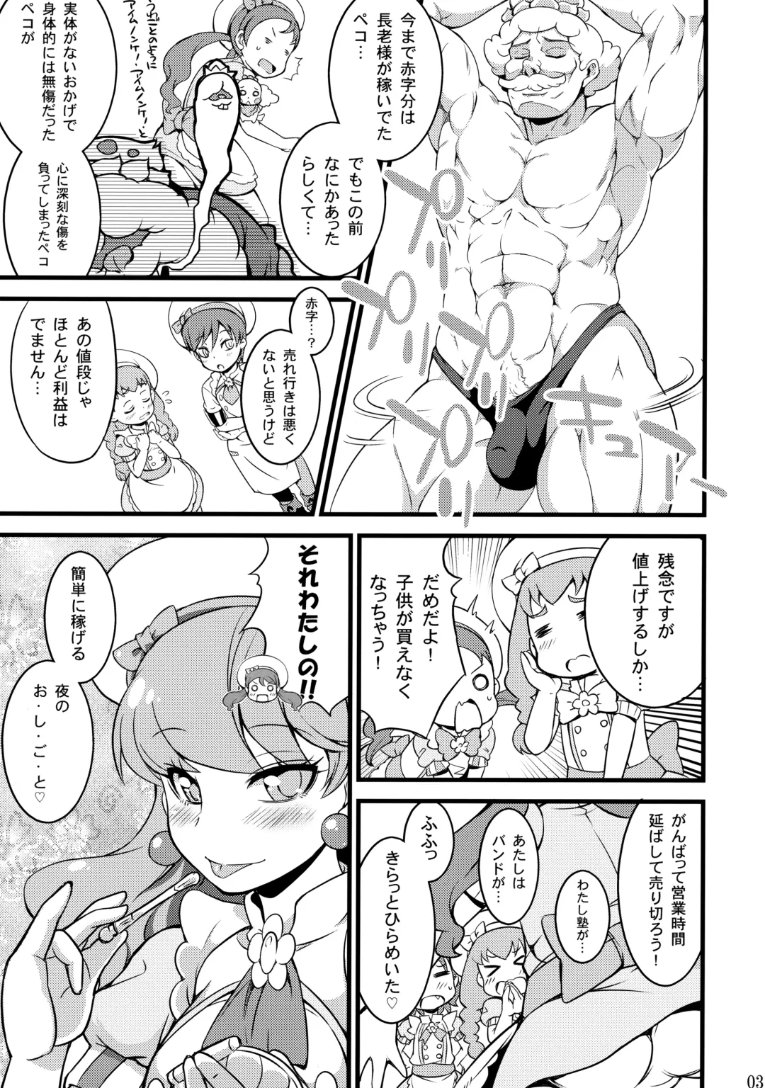 [So-ma] HAPPY ICE CREAM Fhentai - Page 4