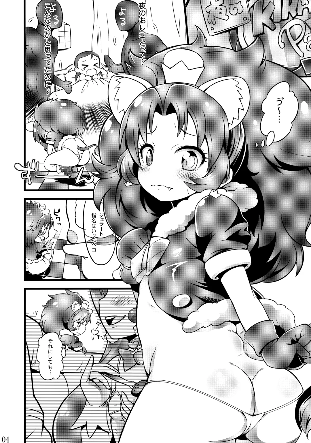 [So-ma] HAPPY ICE CREAM Fhentai - Page 5