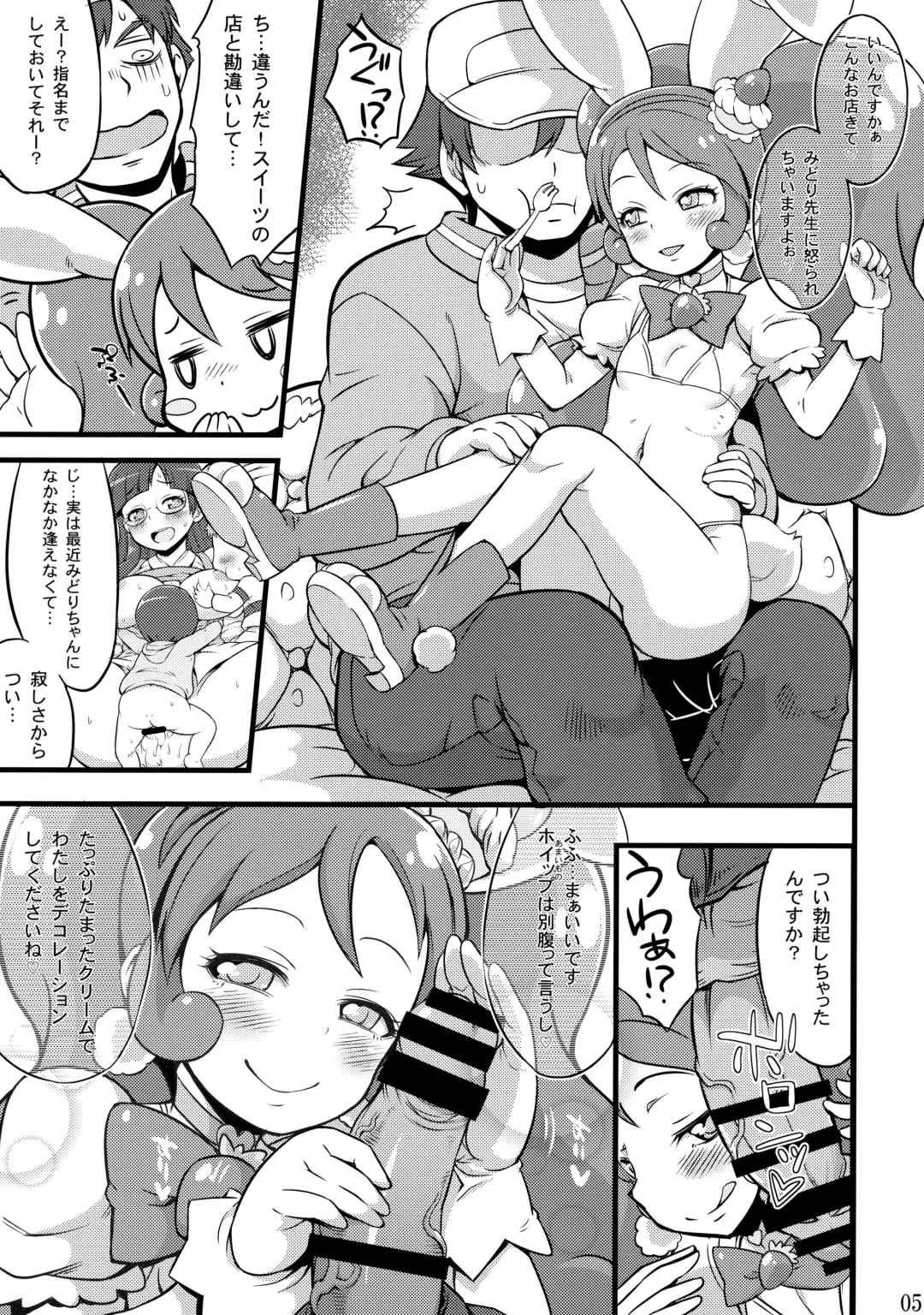 [So-ma] HAPPY ICE CREAM Fhentai - Page 6
