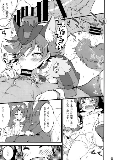 [So-ma] HAPPY ICE CREAM Fhentai - Page 10