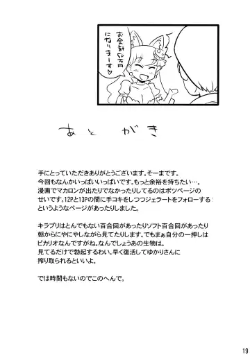 [So-ma] HAPPY ICE CREAM Fhentai - Page 20