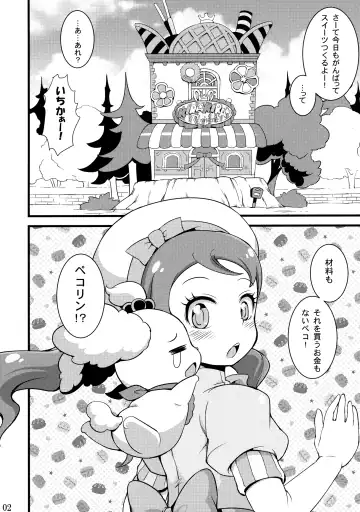 [So-ma] HAPPY ICE CREAM Fhentai - Page 3