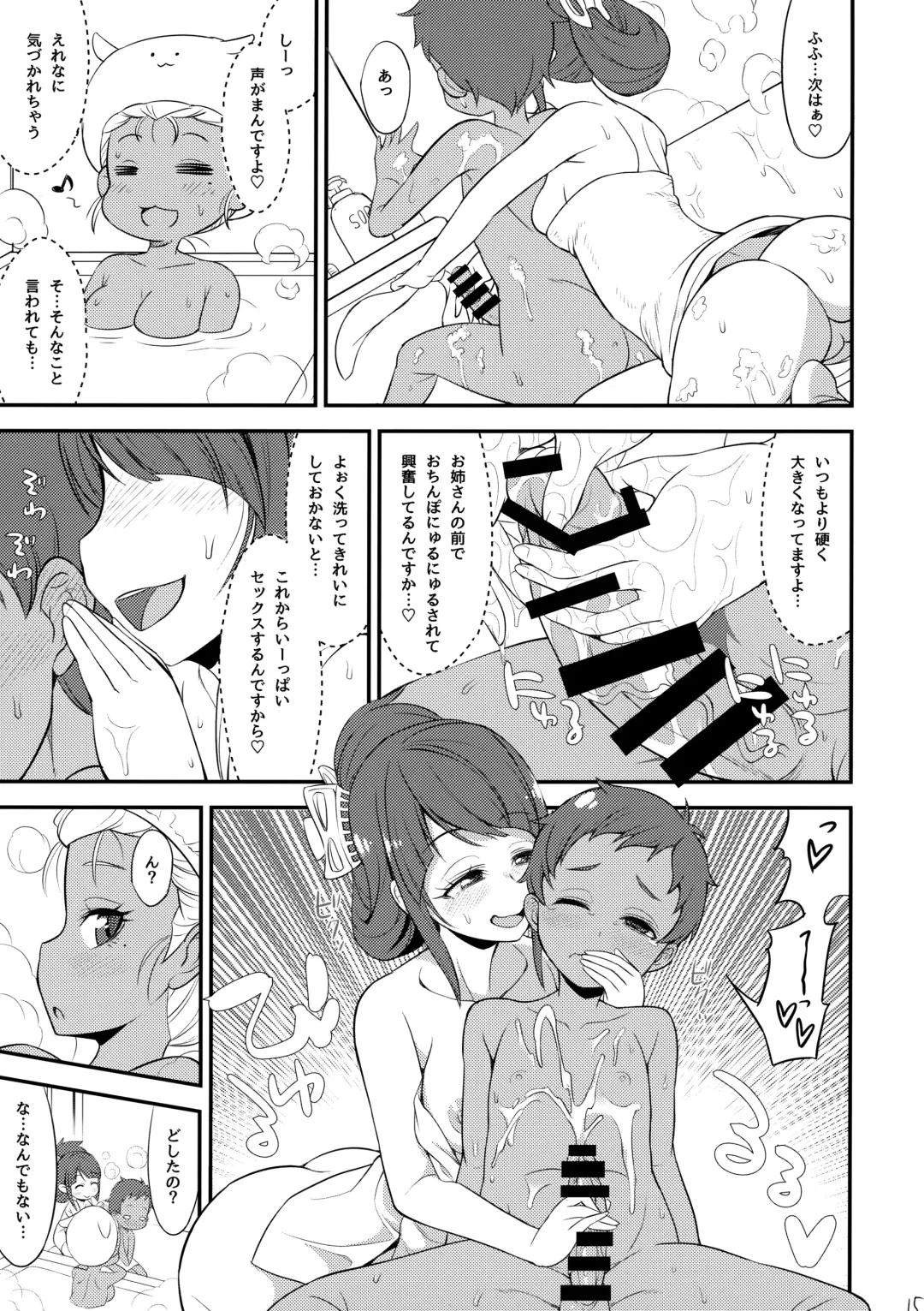 [So-ma] Mado Shota Fhentai - Page 14