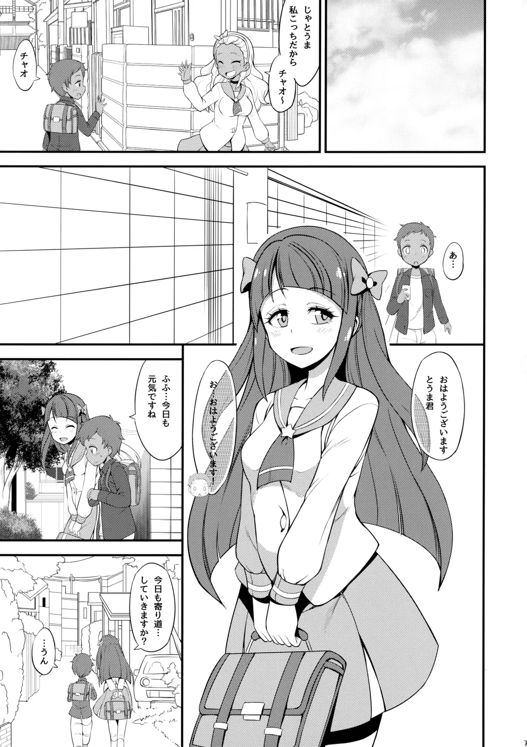 [So-ma] Mado Shota Fhentai - Page 2