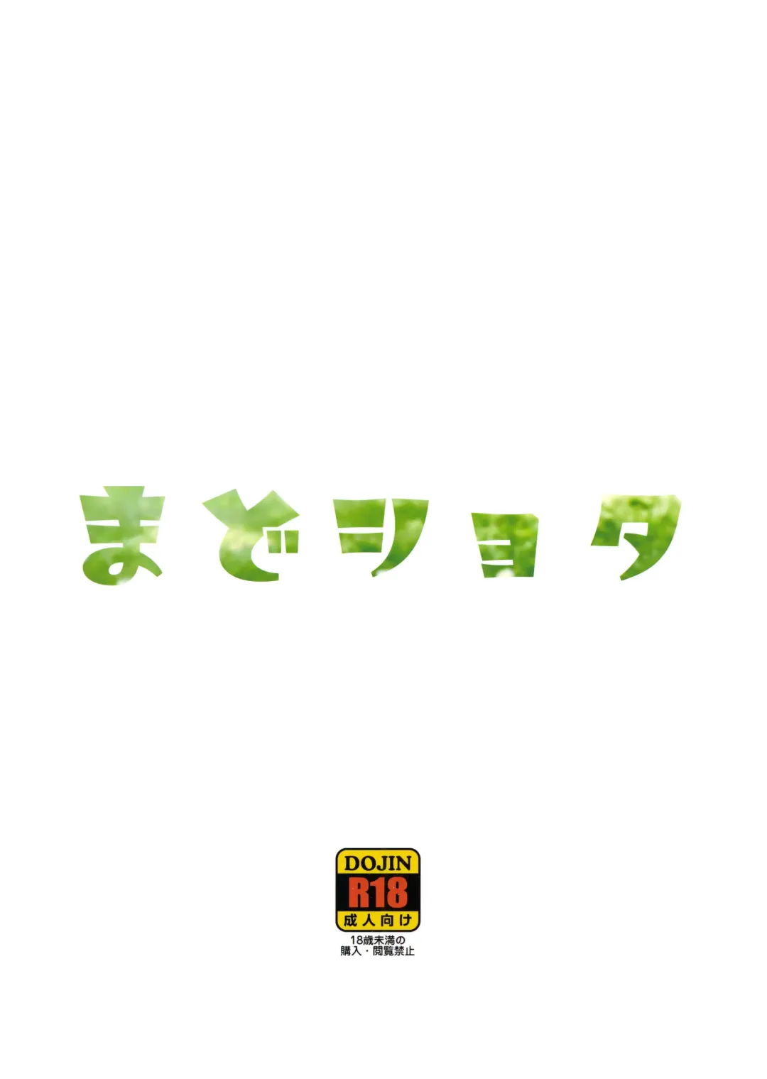 [So-ma] Mado Shota Fhentai - Page 22