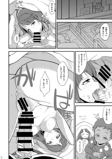 [So-ma] Mado Shota Fhentai - Page 15