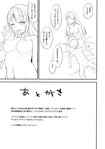 [So-ma] Mado Shota Fhentai - Page 20