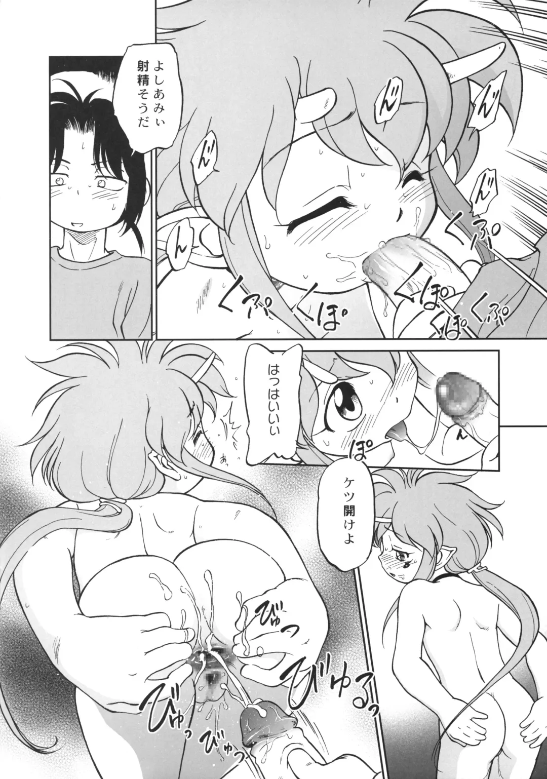 [Maka Fushigi] Omake Fhentai - Page 11