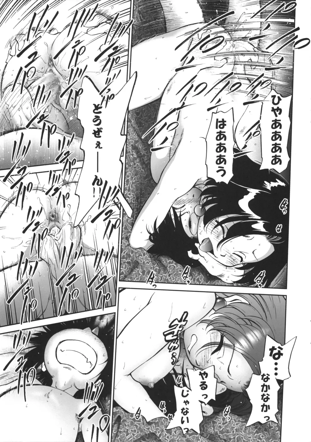 [Maka Fushigi] Omake Fhentai - Page 6