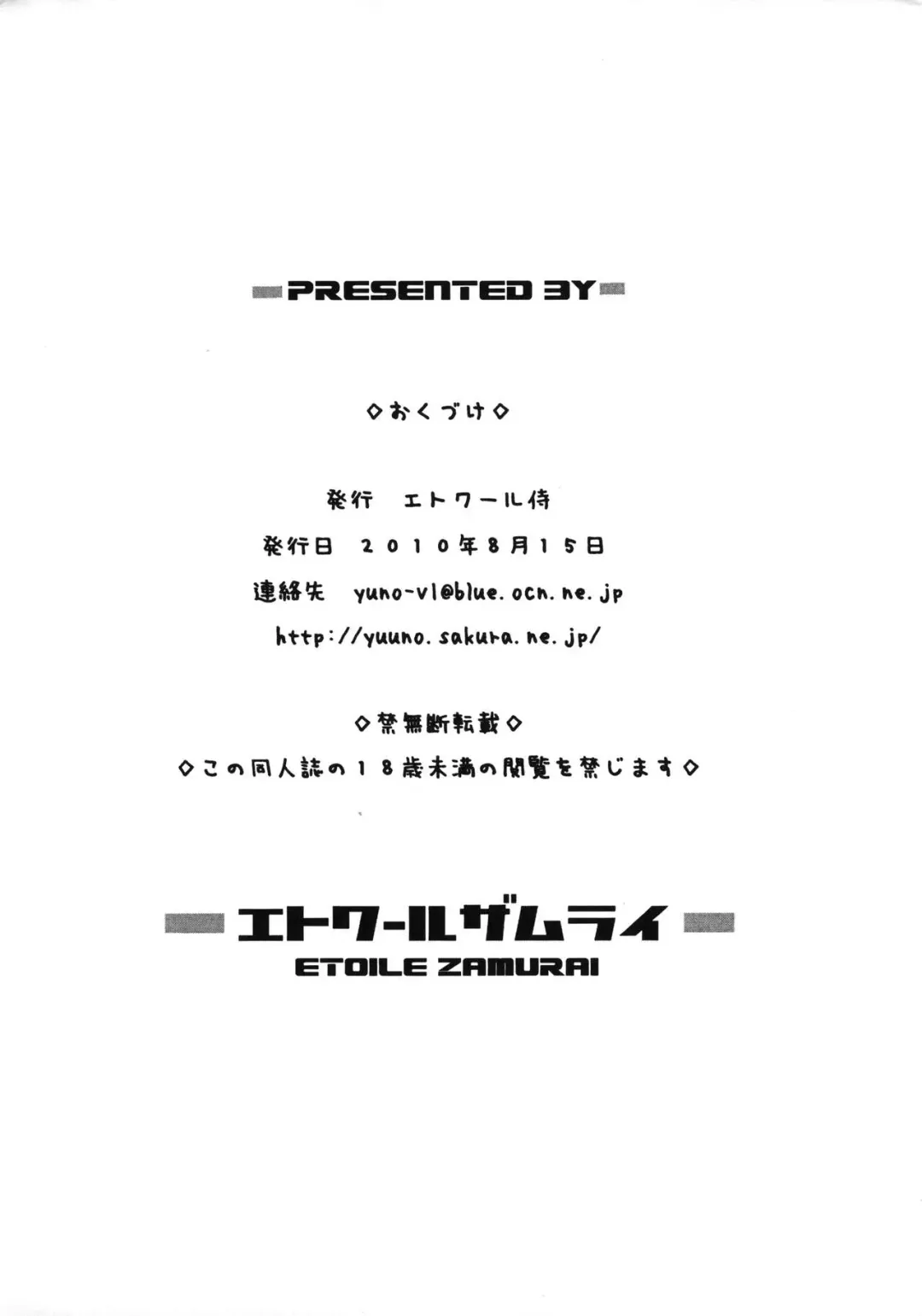 [Yuuno] Suki Suki Roll-chan Fhentai - Page 16