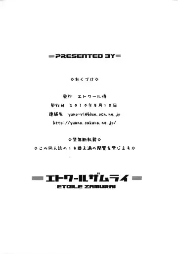 [Yuuno] Suki Suki Roll-chan Fhentai - Page 16