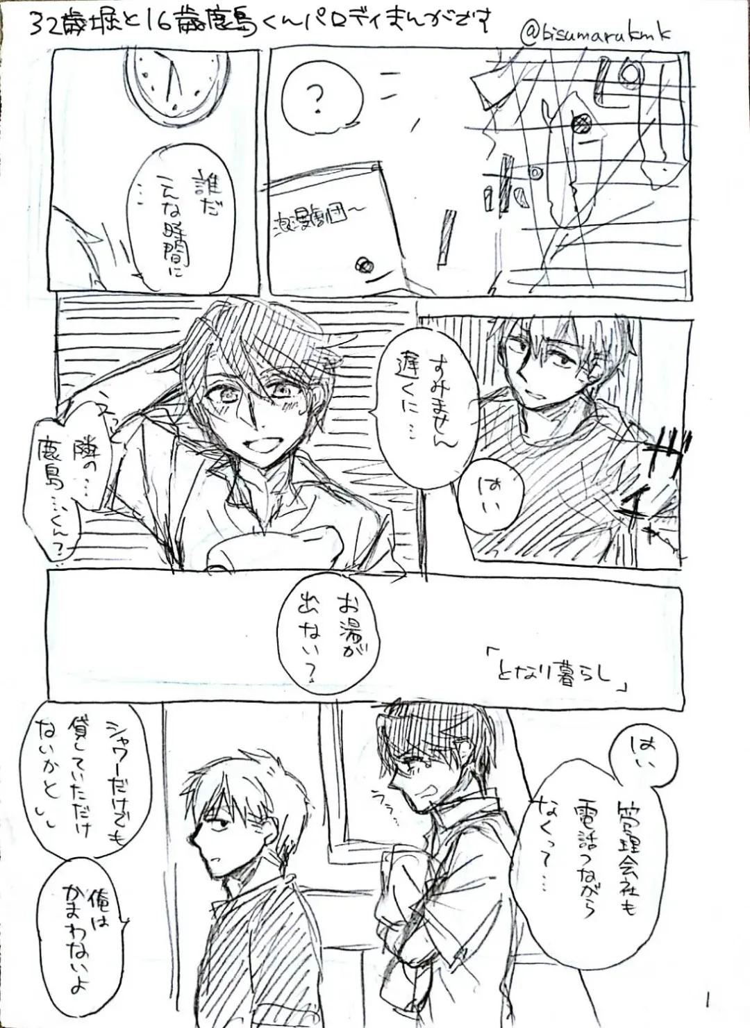 [Nehan] Yuganda Dokusenyoku Fhentai - Page 3