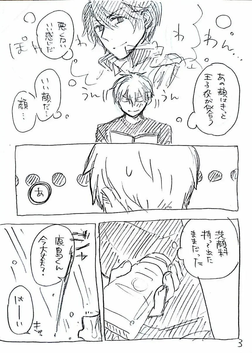 [Nehan] Yuganda Dokusenyoku Fhentai - Page 5