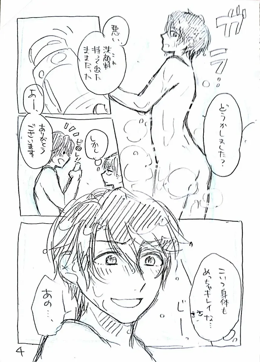 [Nehan] Yuganda Dokusenyoku Fhentai - Page 6