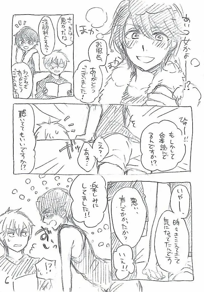 [Nehan] Yuganda Dokusenyoku Fhentai - Page 8