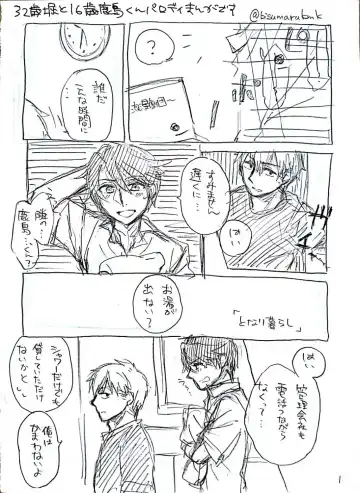 [Nehan] Yuganda Dokusenyoku Fhentai - Page 3