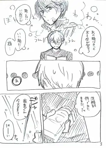 [Nehan] Yuganda Dokusenyoku Fhentai - Page 5