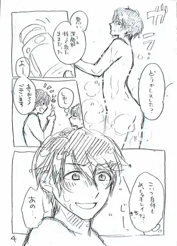 [Nehan] Yuganda Dokusenyoku Fhentai - Page 6