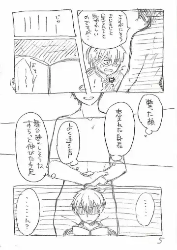 [Nehan] Yuganda Dokusenyoku Fhentai - Page 7