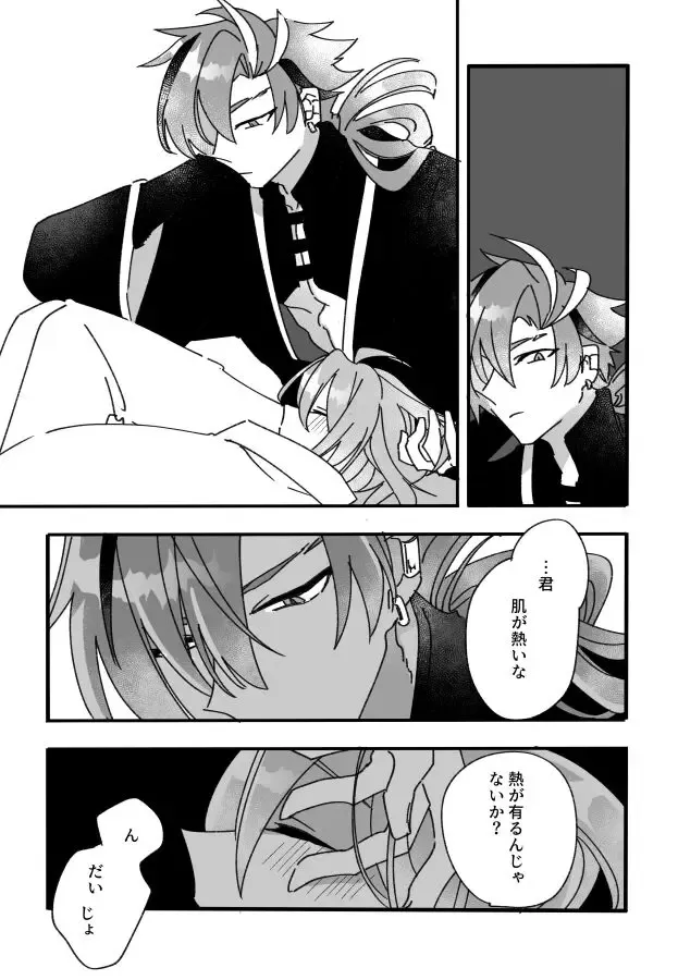 [Tsuyoshi] Imada Mikansei Fhentai - Page 2