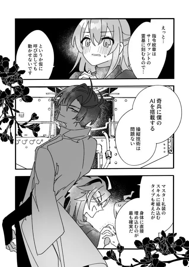 [Tsuyoshi] Imada Mikansei Fhentai - Page 6