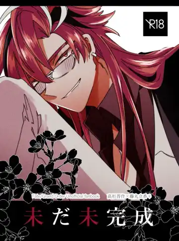 Read [Tsuyoshi] Imada Mikansei - Fhentai